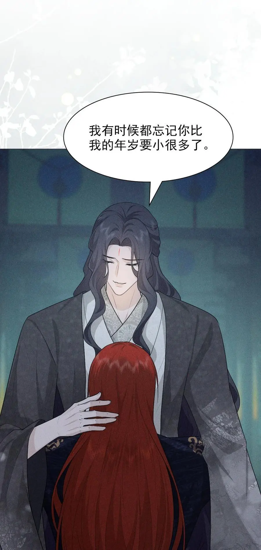 帝君有喜漫画,29 缠绵2图