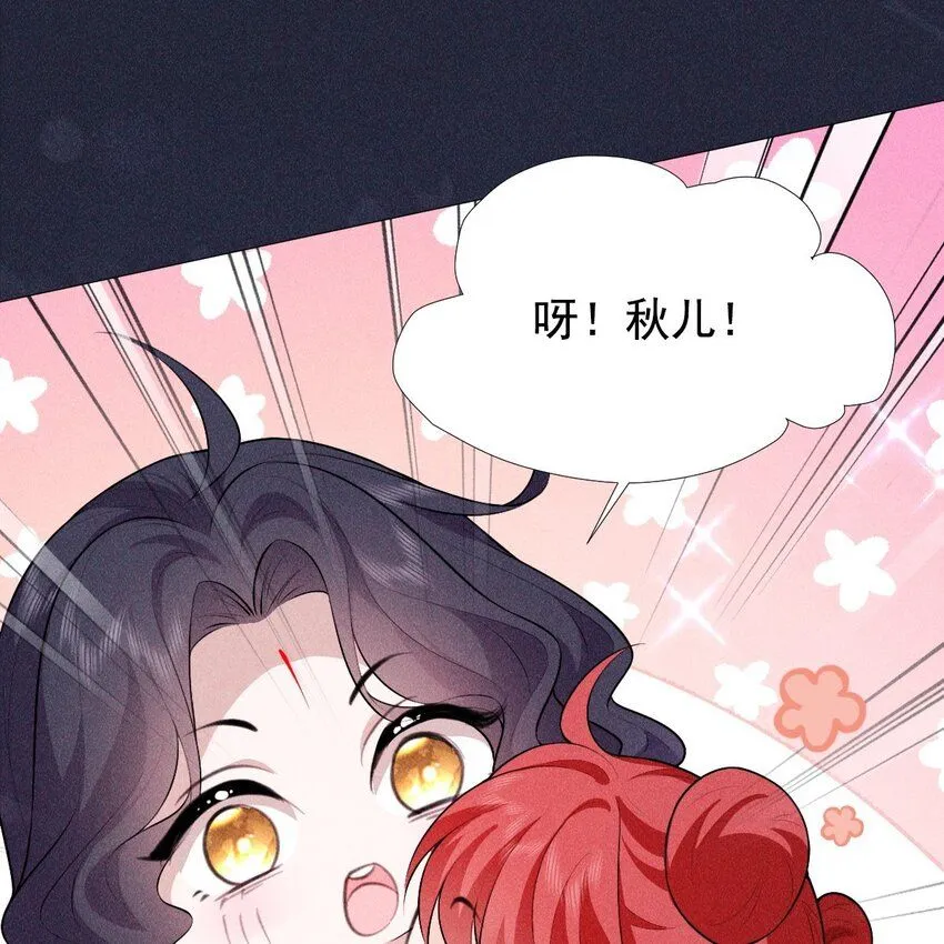 帝君有喜漫画32完整版漫画,12 过往1图