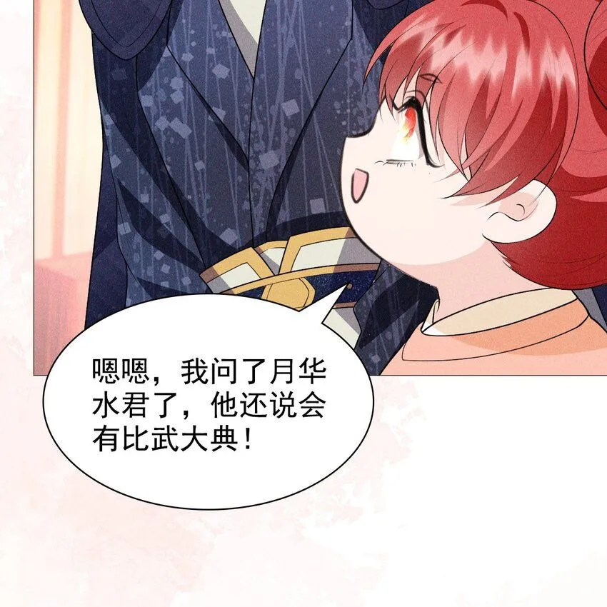 帝君有喜漫画32完整版漫画,09 家庭2图