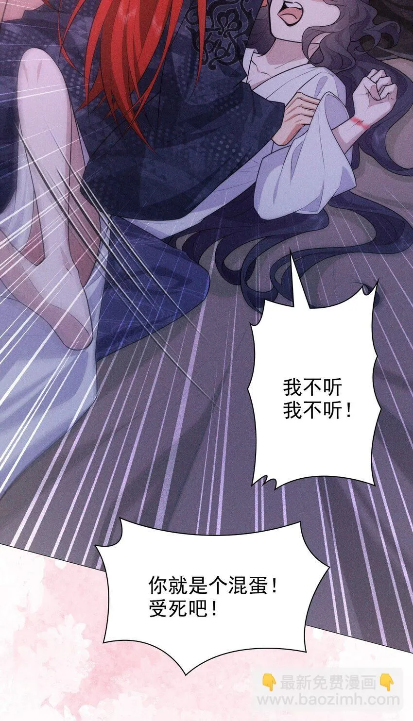 帝君有喜漫画32完整版漫画,15 和好1图
