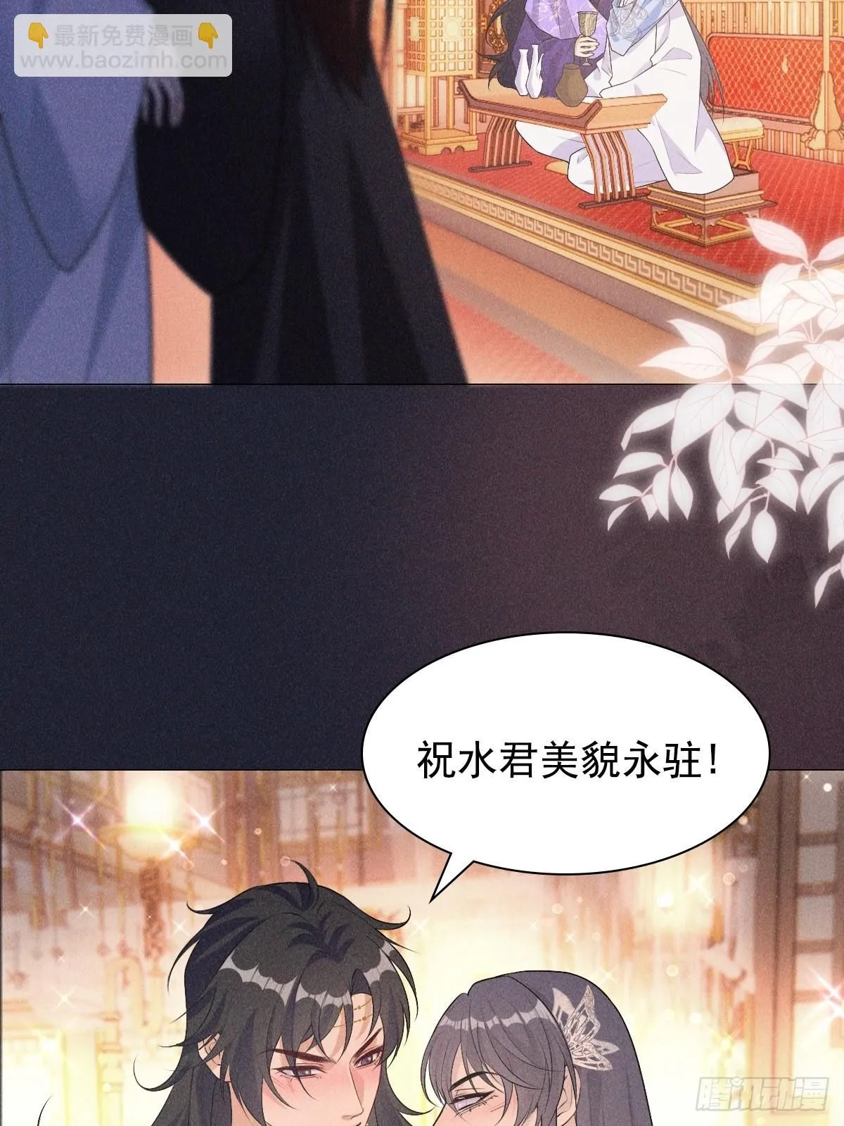 帝君有喜漫画32完整版漫画,04 不值1图