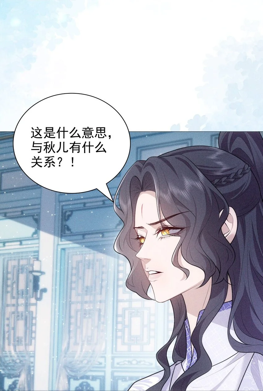 帝君有喜漫画32完整版漫画,21 挑拨1图