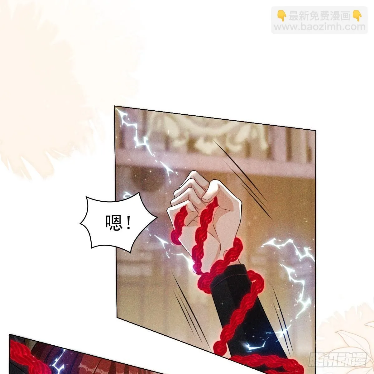 帝君有喜漫画32完整版漫画,01 不悔1图