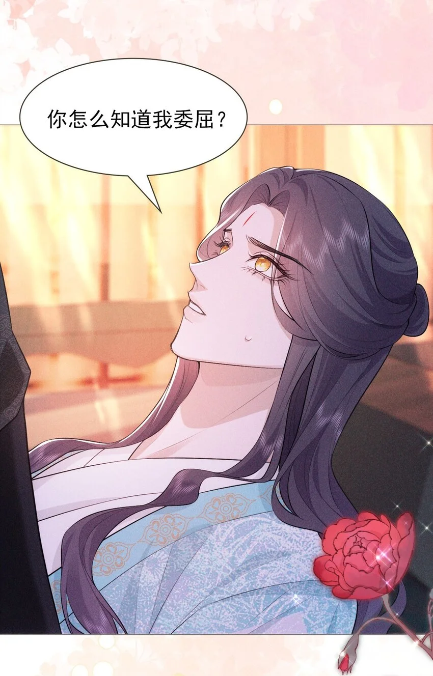 帝君有喜漫画32完整版漫画,24 惊喜2图