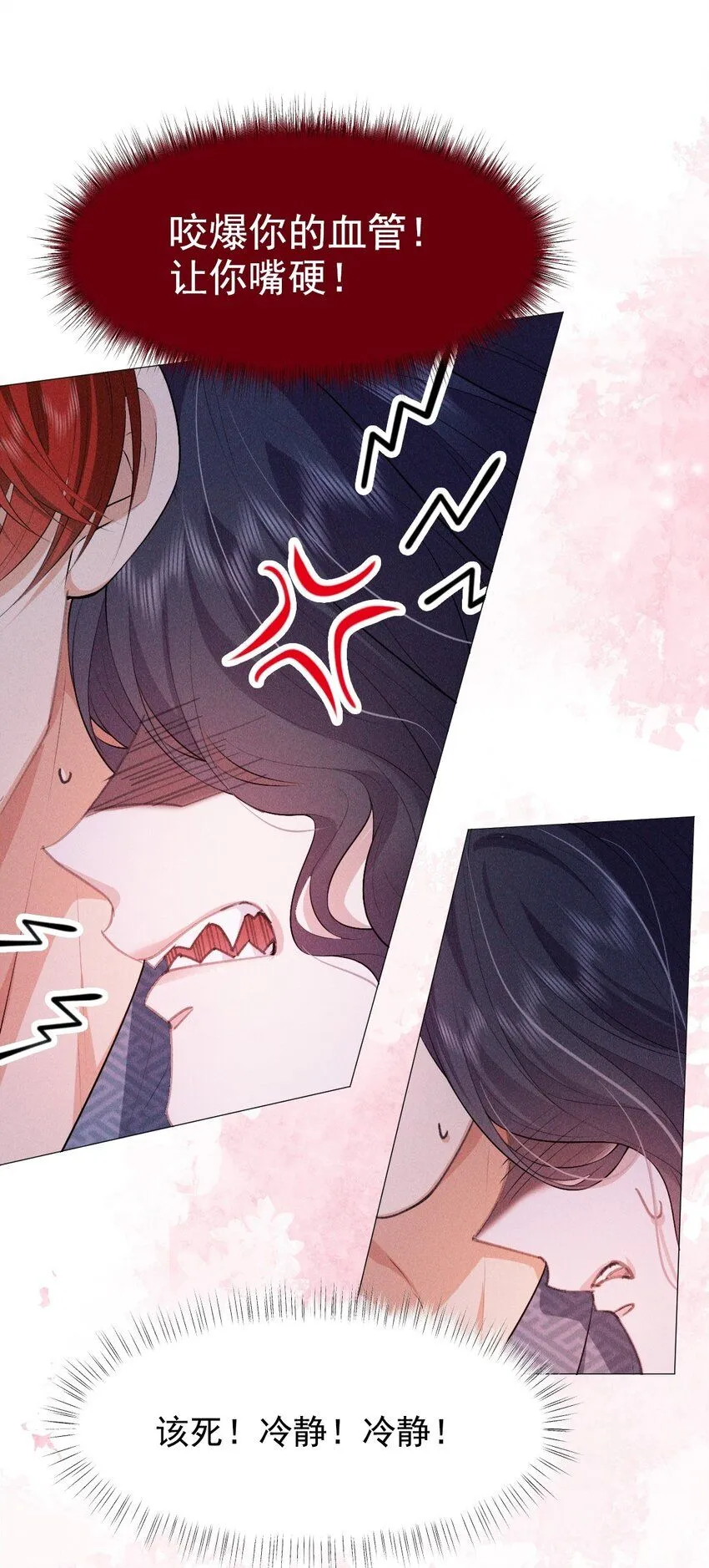 帝君有喜漫画32完整版漫画,15 和好1图