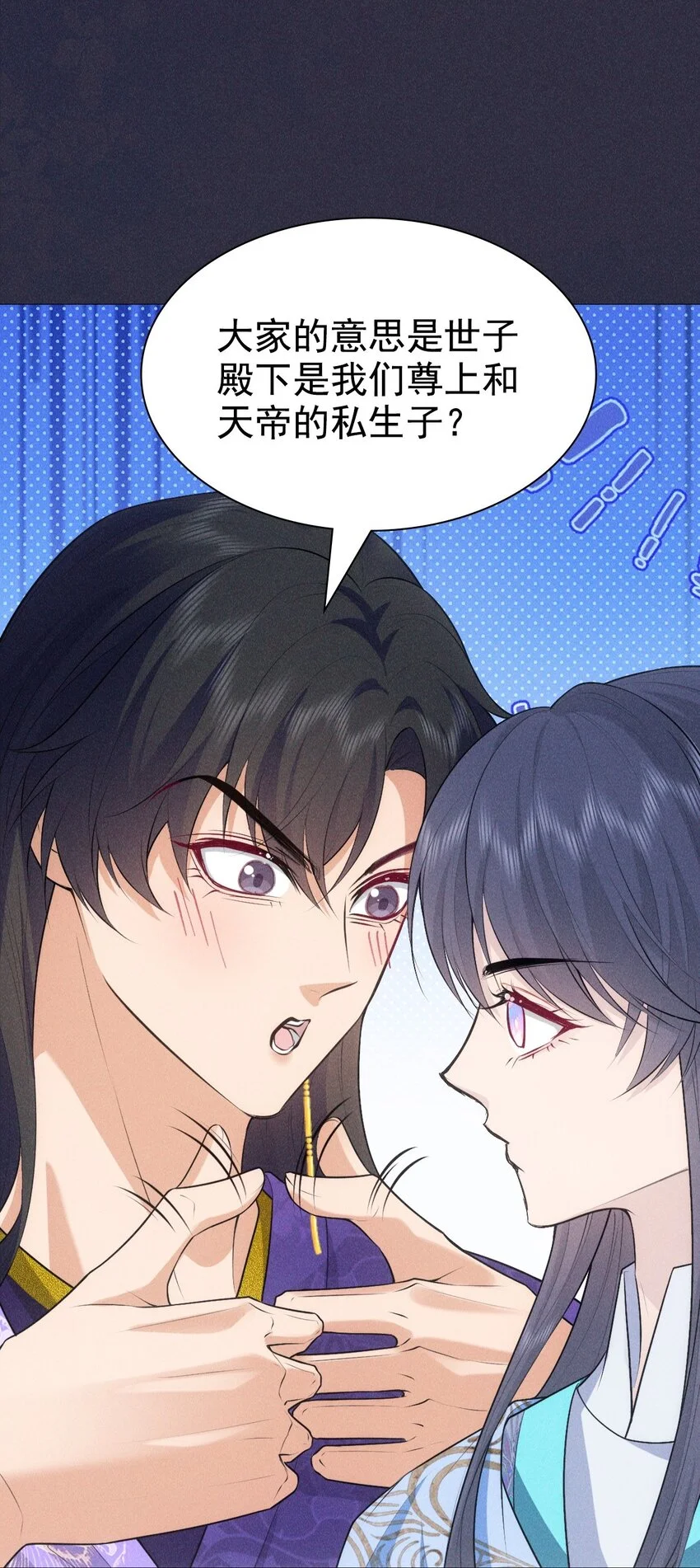 帝君有喜漫画32完整版漫画,19 虚弱2图