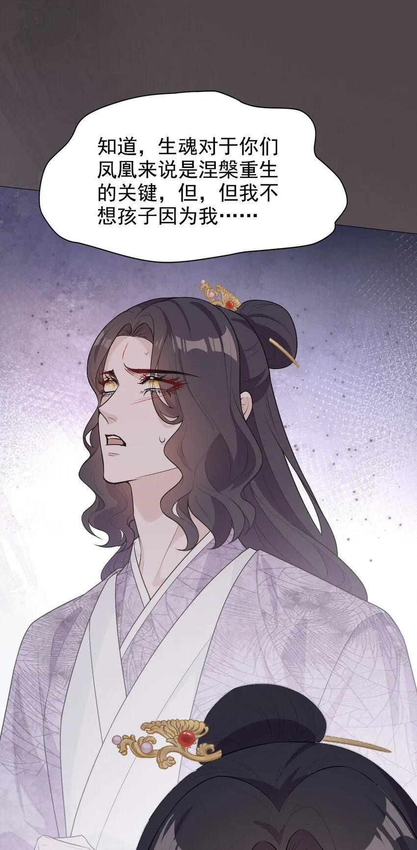 帝君有喜漫画32完整版漫画,07 拒绝1图