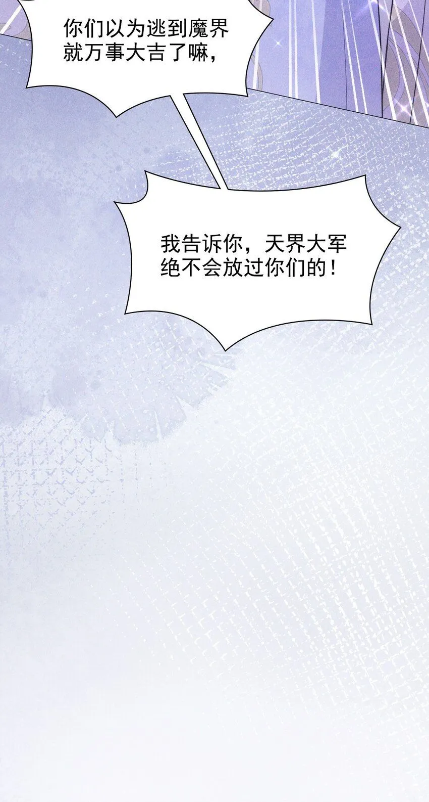 帝君有喜漫画32完整版漫画,13 惊喜1图
