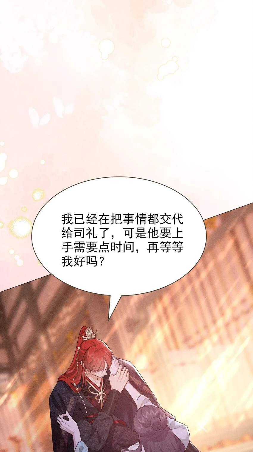 帝君有喜漫画32完整版漫画,24 惊喜1图
