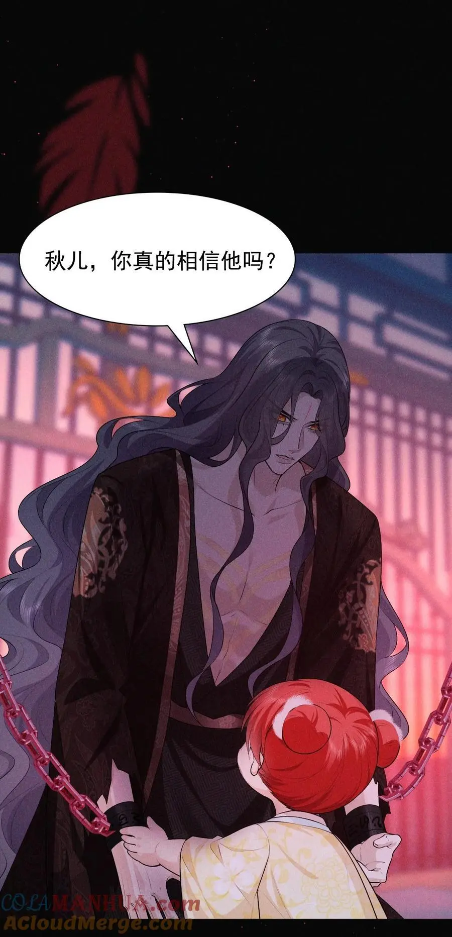 帝君有喜漫画32完整版漫画,28 血脉2图