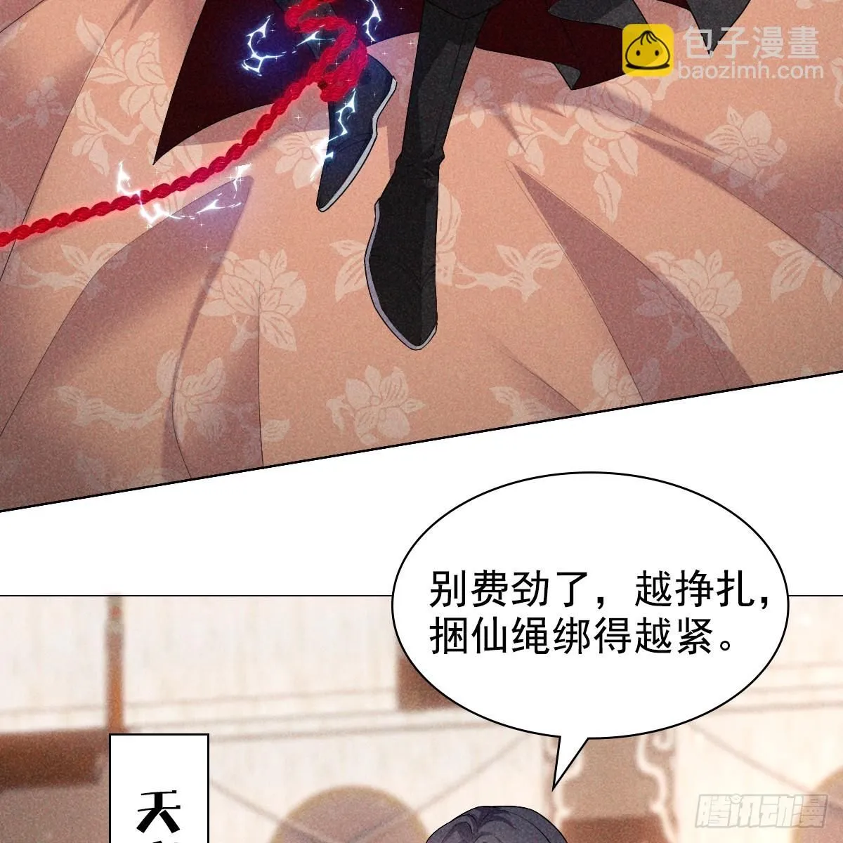 帝君有喜漫画32完整版漫画,01 不悔2图