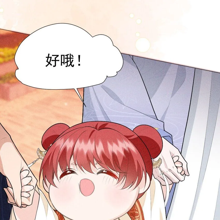 帝君有喜漫画32完整版漫画,09 家庭1图