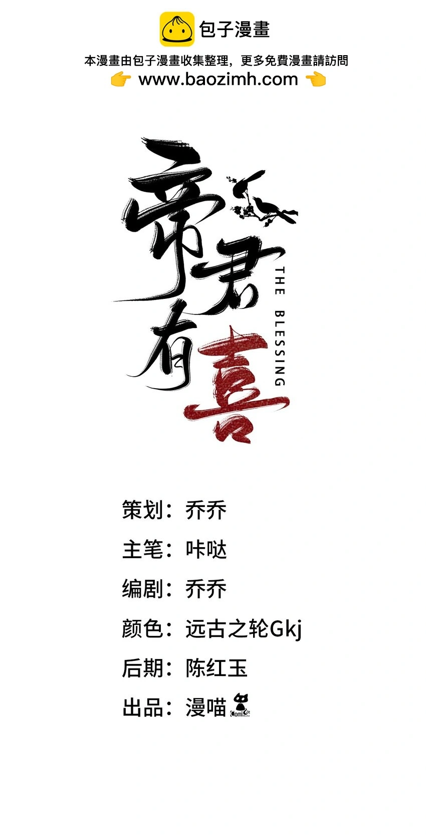 帝君有喜漫画32完整版漫画,22 吵架2图