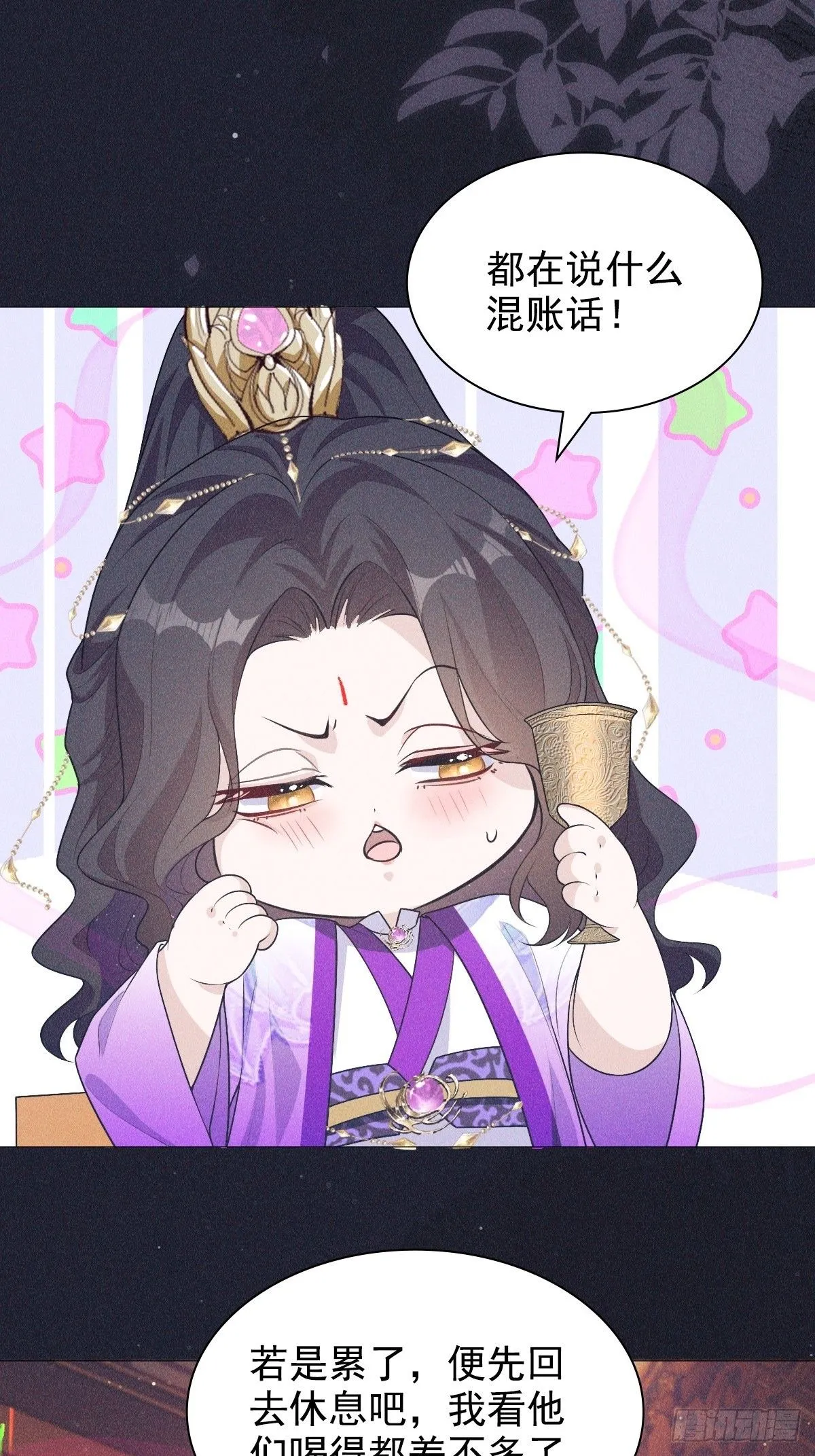帝君有喜漫画32完整版漫画,04 不值1图