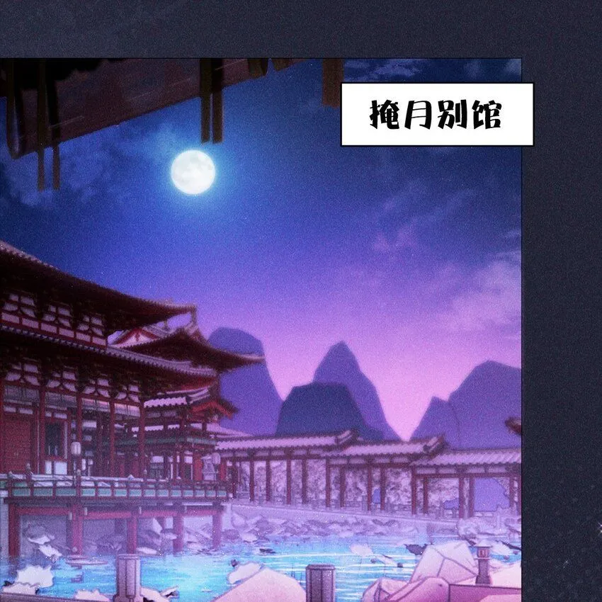 帝君有喜漫画32完整版漫画,12 过往1图