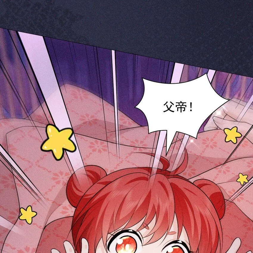 帝君有喜漫画32完整版漫画,12 过往1图