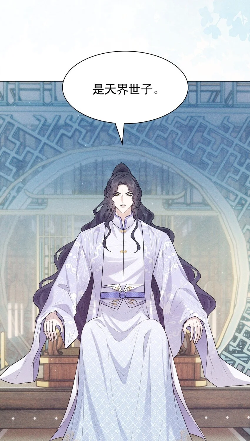 帝君有喜漫画32完整版漫画,21 挑拨2图