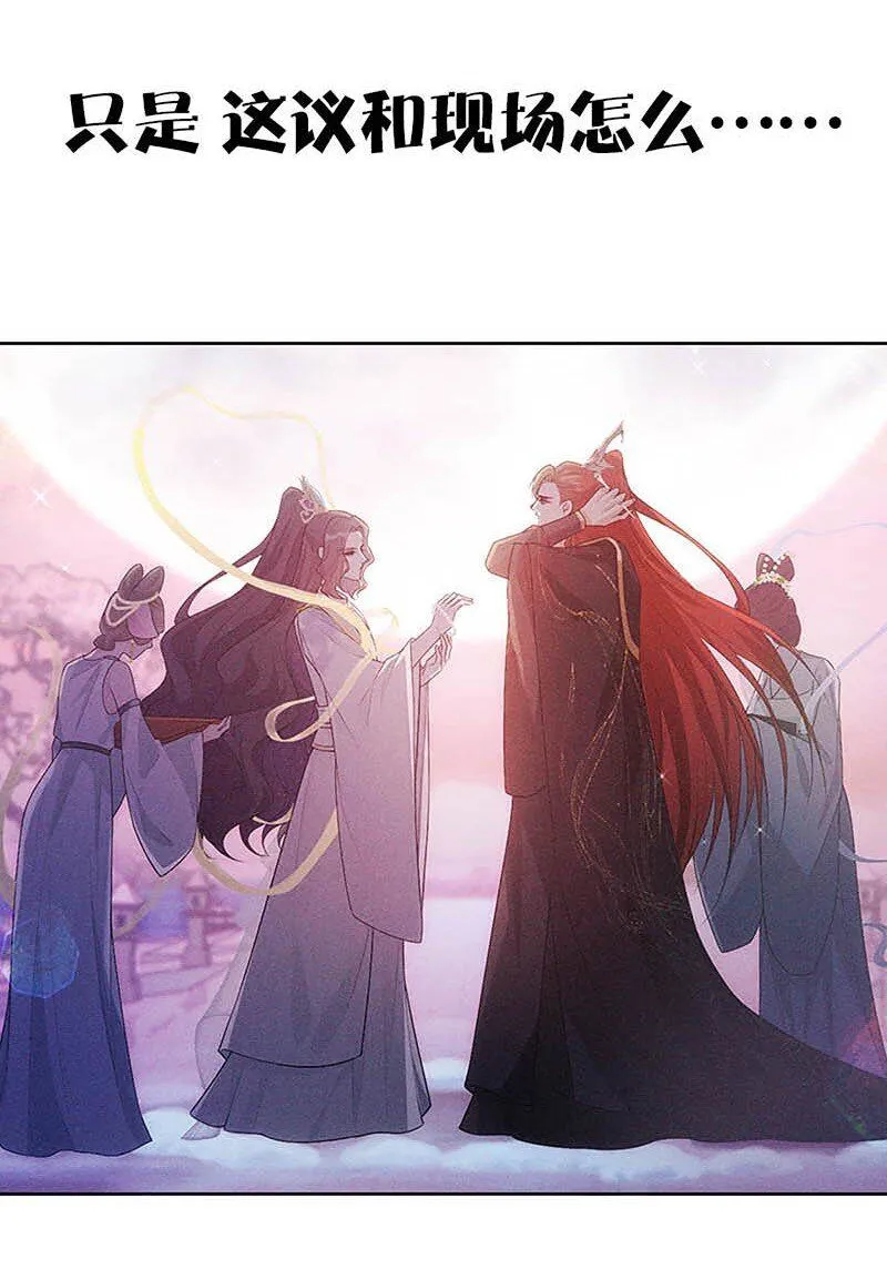 帝君有喜漫画32完整版漫画,预告 预告2图