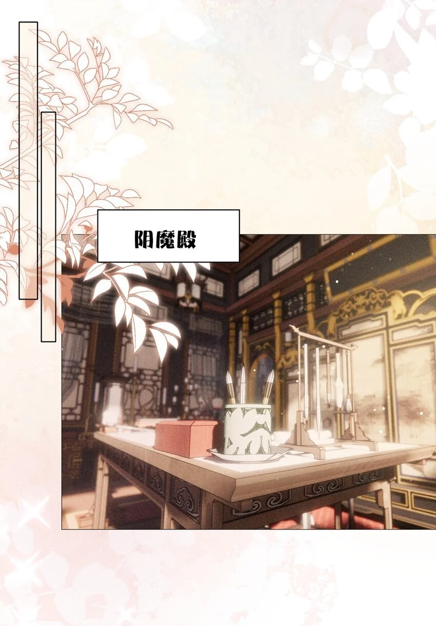 帝君有喜漫画32完整版漫画,21 挑拨2图