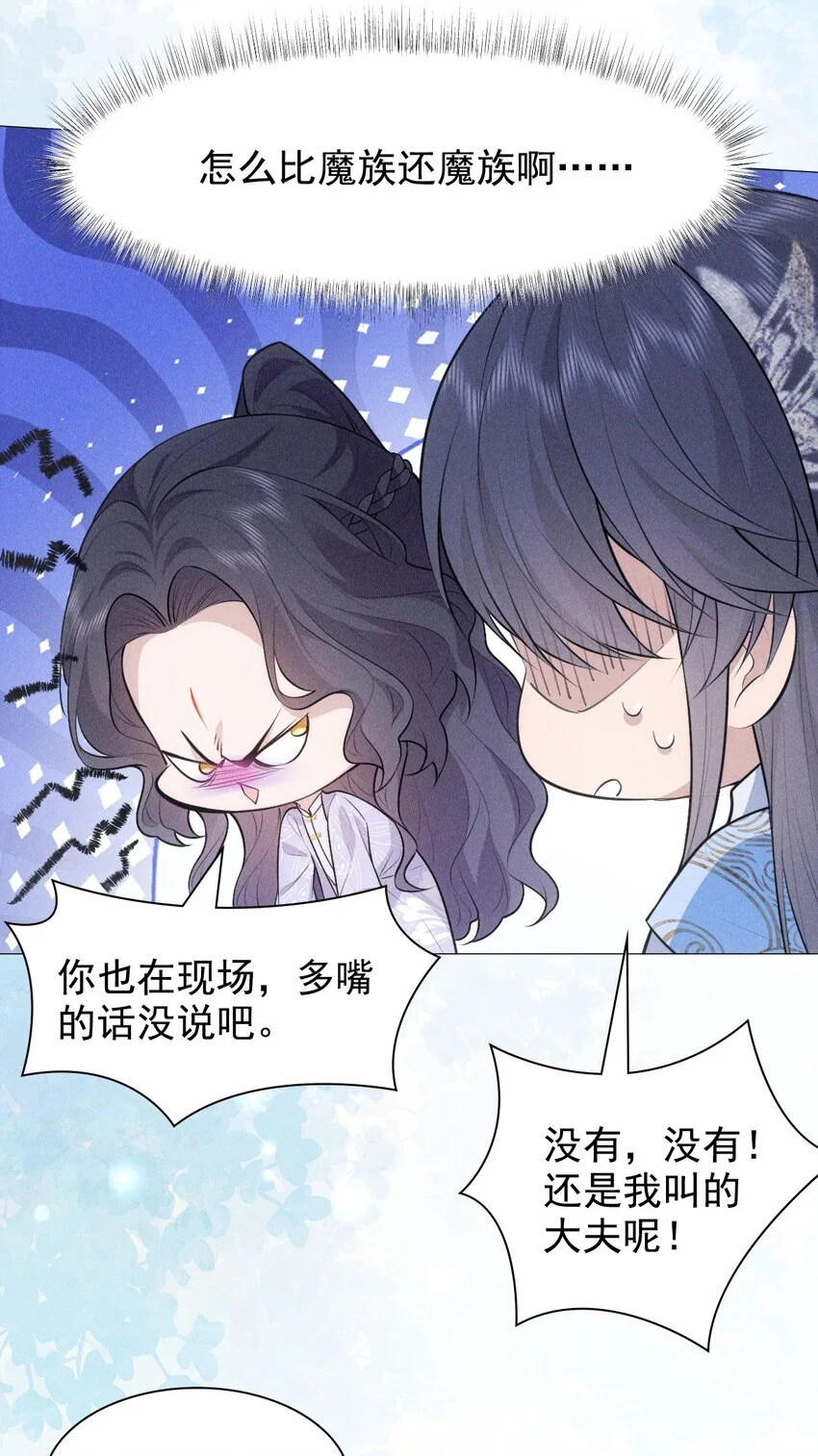 帝君有喜漫画32完整版漫画,21 挑拨1图