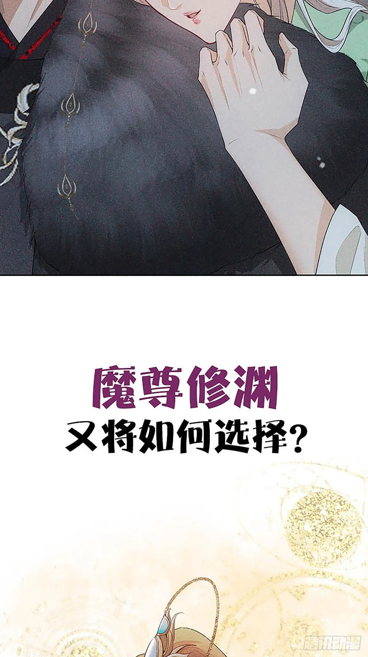 帝君有喜漫画32完整版漫画,人设预告 人设预告2图