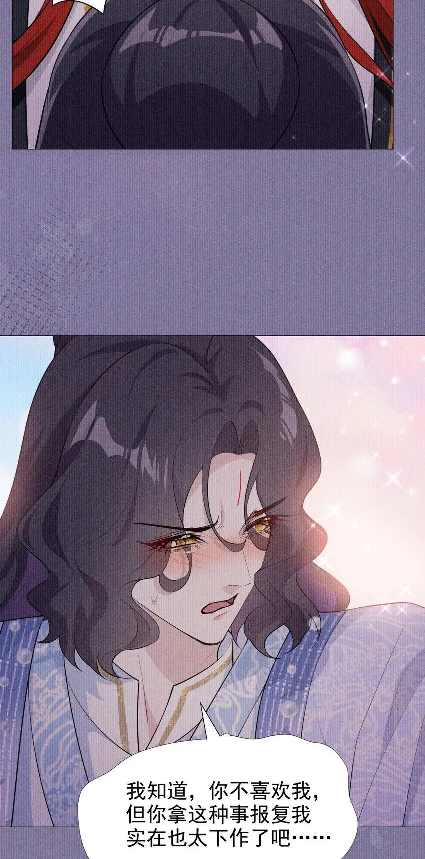 帝君有喜漫画32完整版漫画,07 拒绝1图