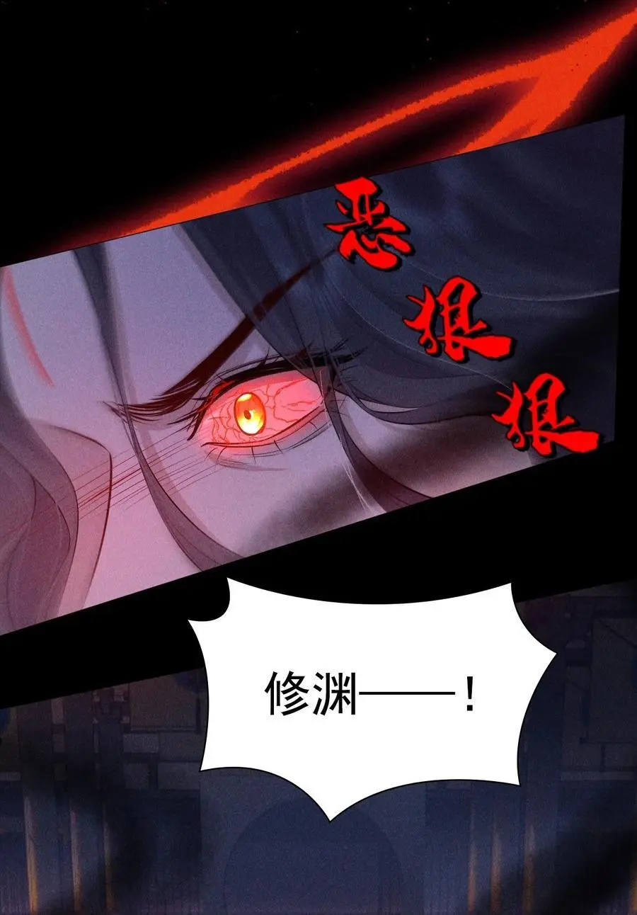 帝君有喜漫画32完整版漫画,27 断绝1图