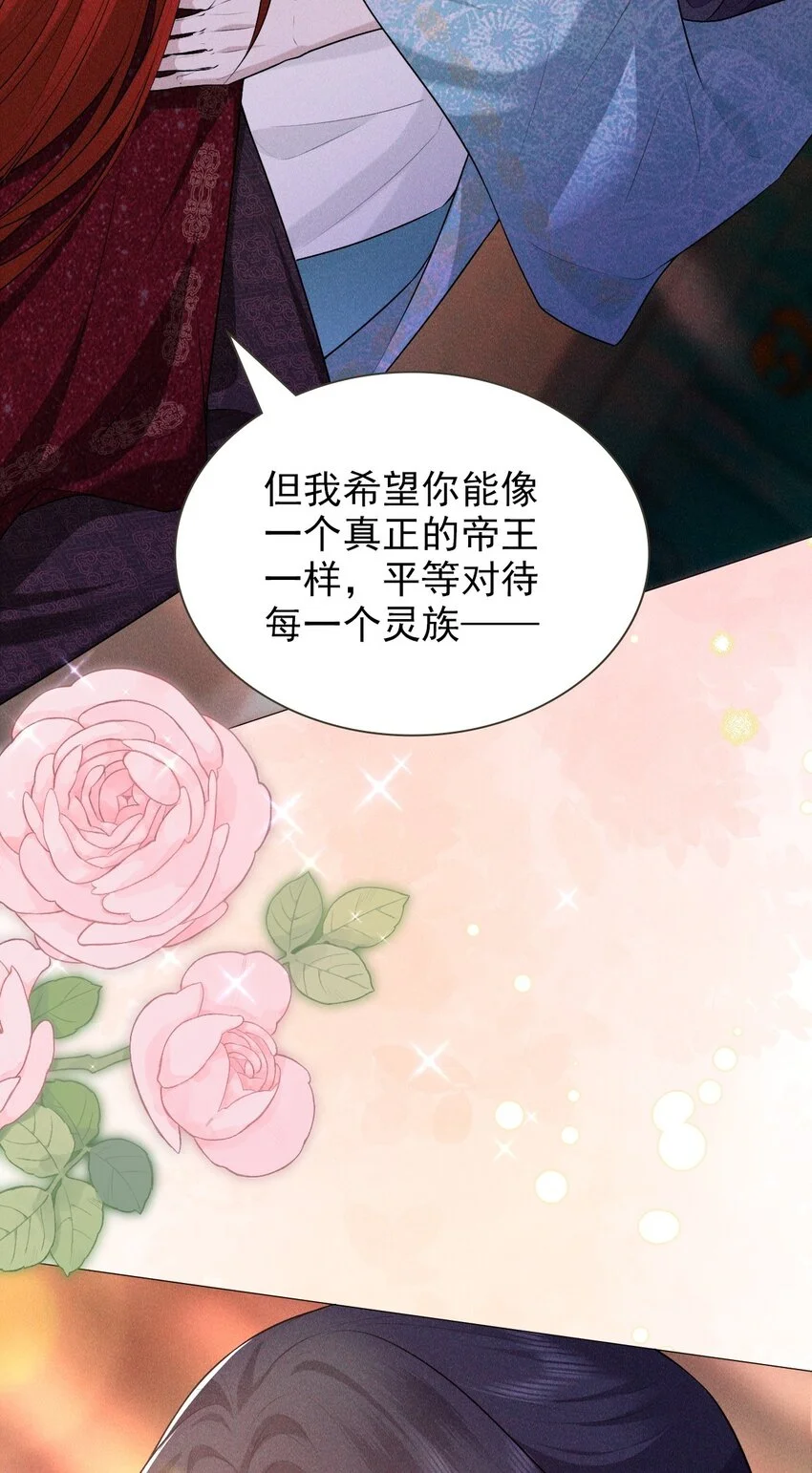 帝君有喜漫画32完整版漫画,24 惊喜2图
