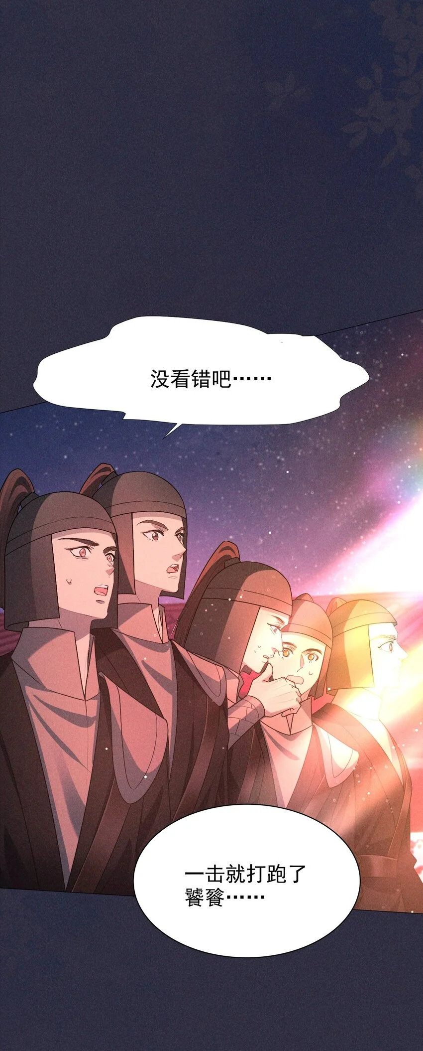 帝君有喜漫画32完整版漫画,19 虚弱1图