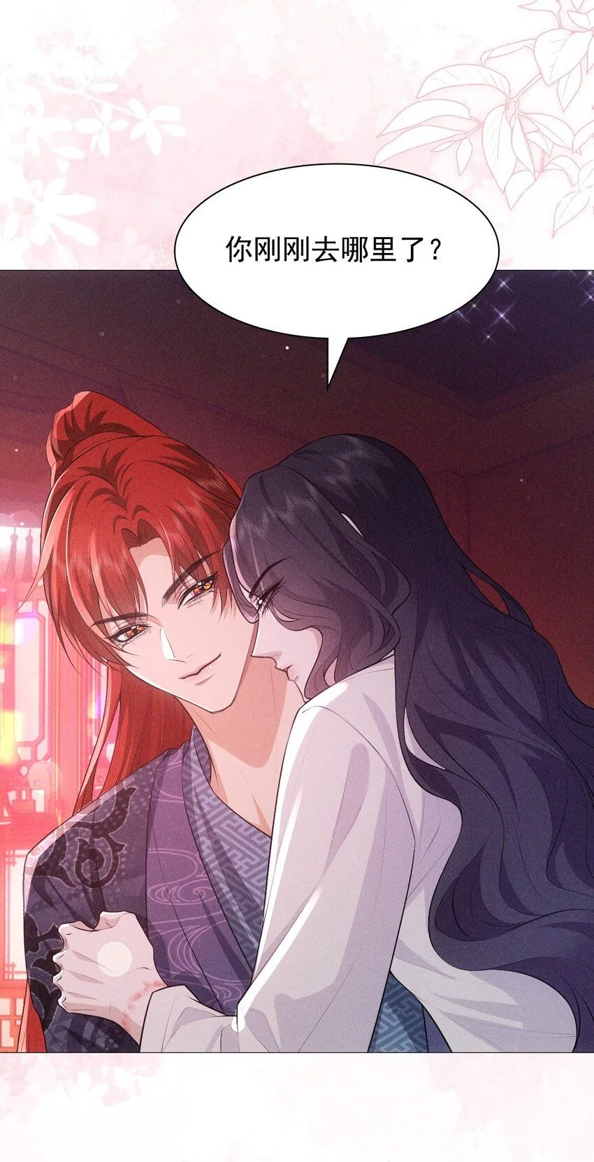 帝君有喜漫画32完整版漫画,15 和好1图