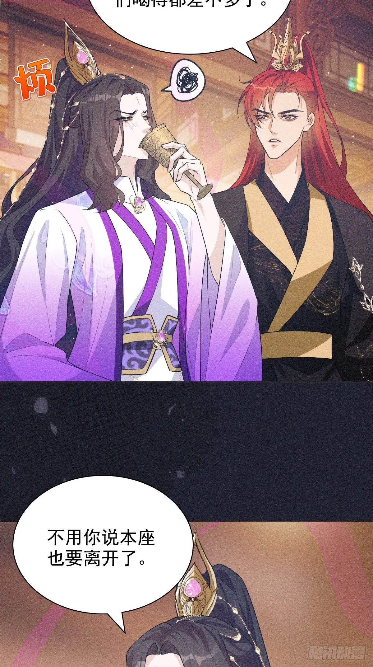 帝君有喜漫画32完整版漫画,04 不值2图