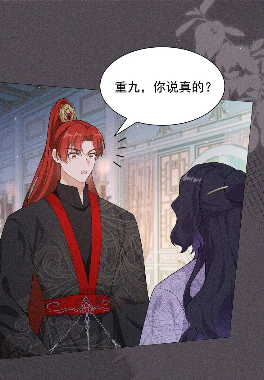 帝君有喜漫画32完整版漫画,07 拒绝1图