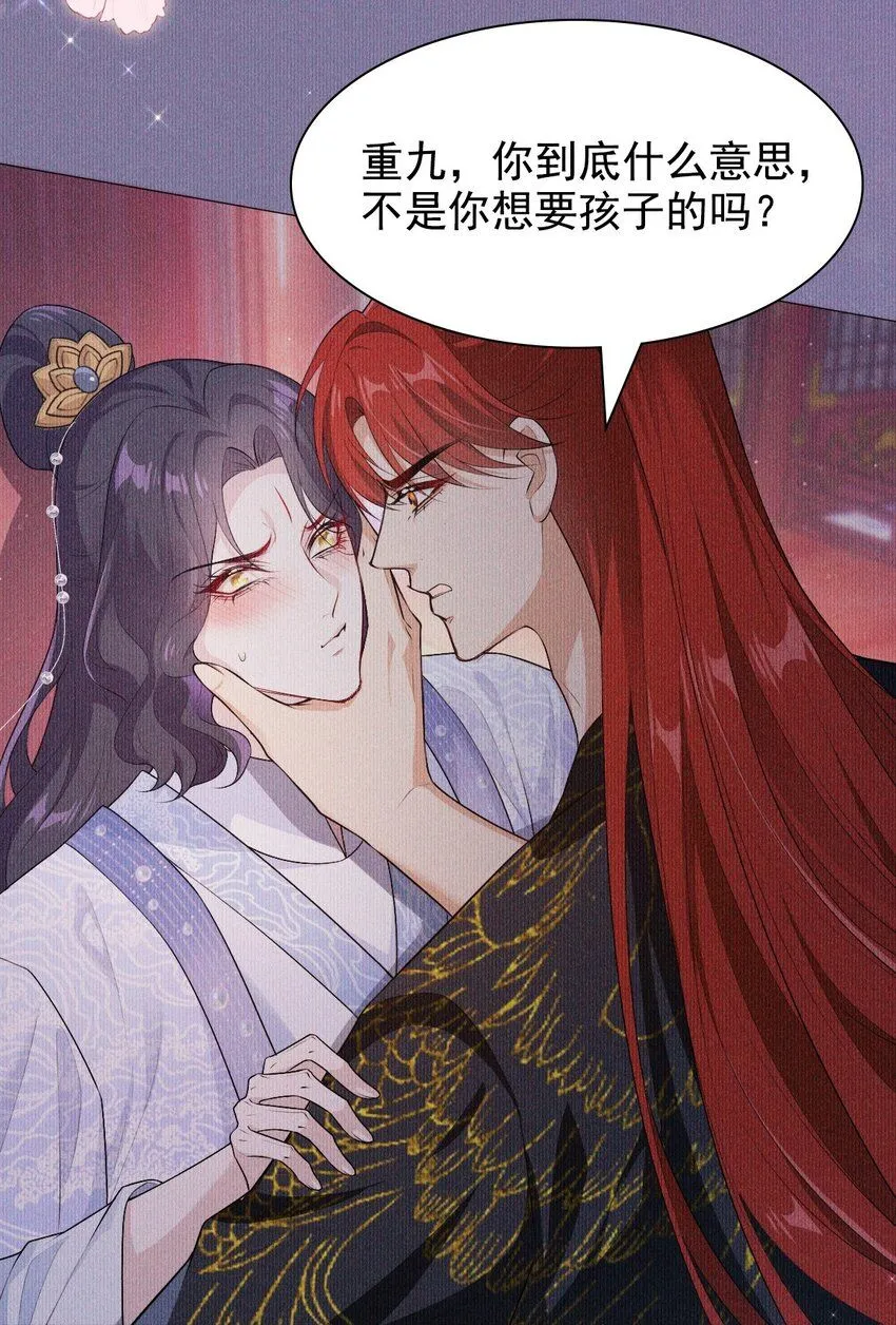 帝君有喜漫画32完整版漫画,07 拒绝2图