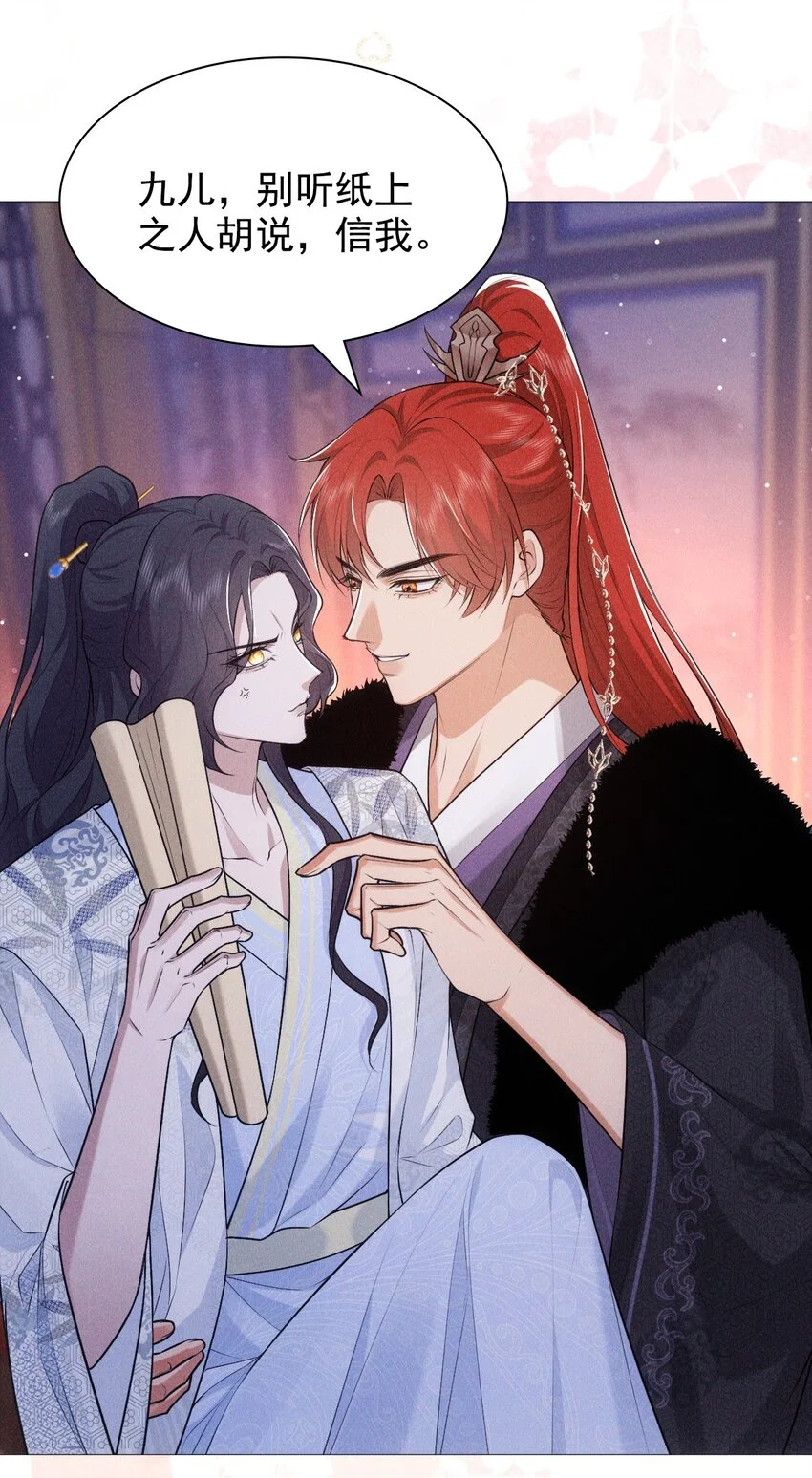 帝君有喜漫画32完整版漫画,22 吵架1图