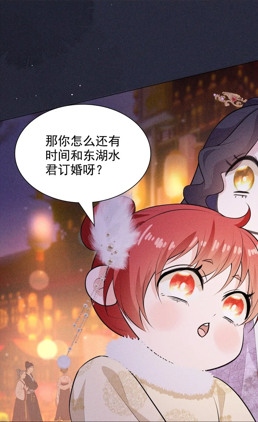 帝君有喜漫画32完整版漫画,06 母神2图