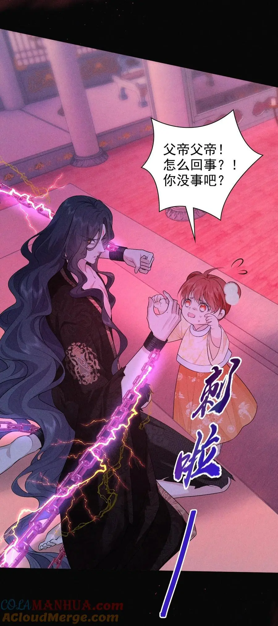 帝君有喜漫画32完整版漫画,28 血脉1图