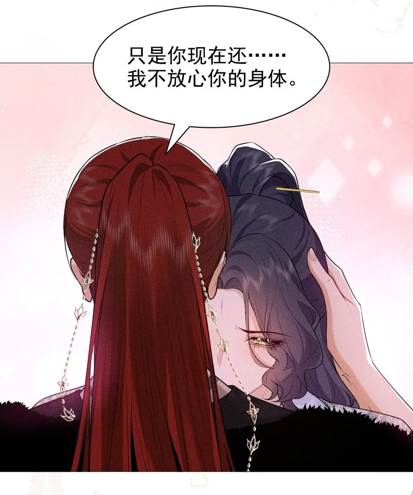 帝君有喜重九生孩子漫画,22 吵架2图