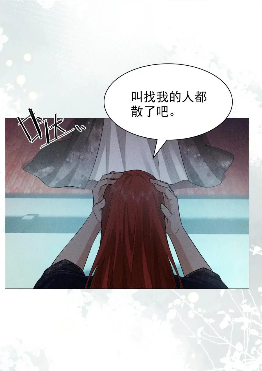 帝君有喜漫画32完整版漫画,29 缠绵1图