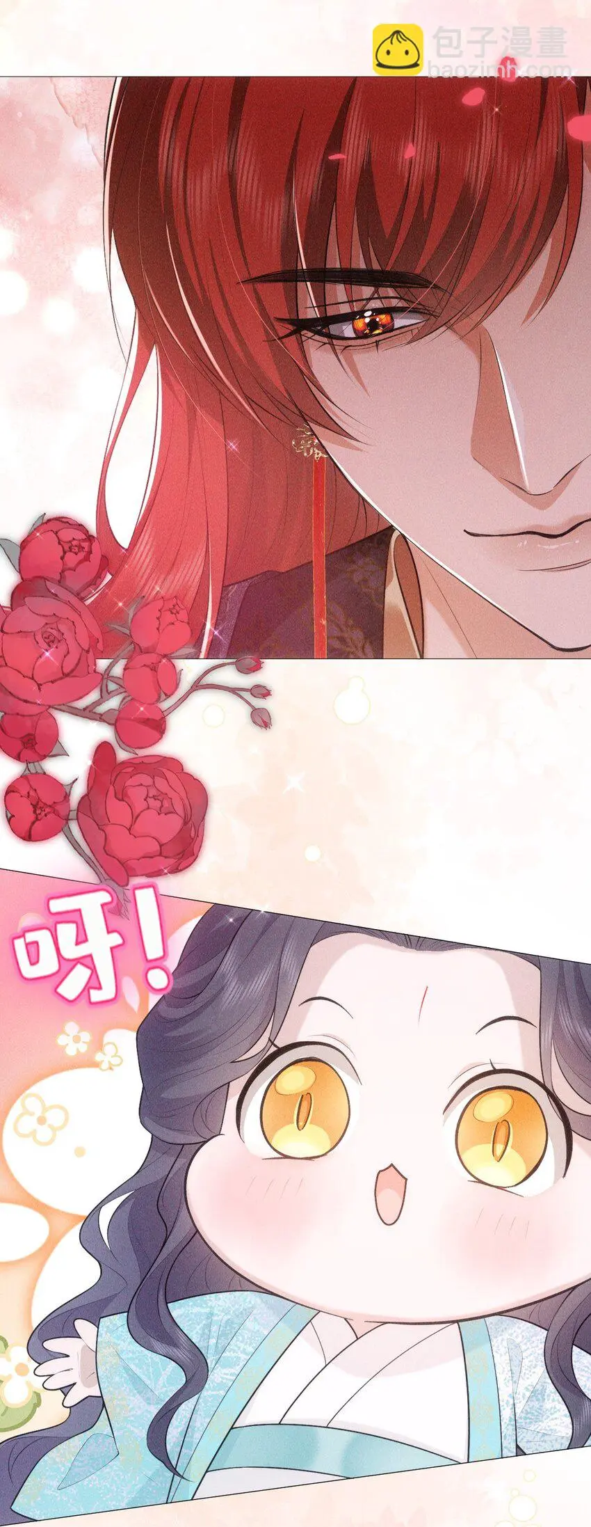 帝君有喜漫画32完整版漫画,24 惊喜1图