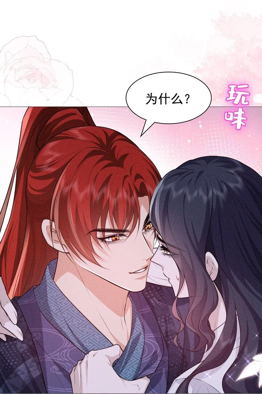 帝君有喜漫画32完整版漫画,15 和好2图