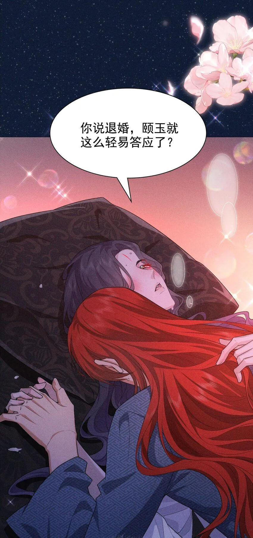 帝君有喜漫画32完整版漫画,15 和好1图