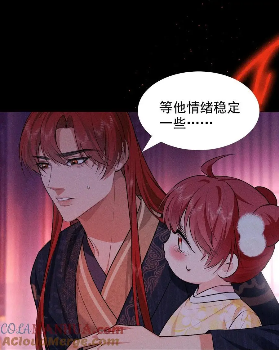 帝君有喜漫画32完整版漫画,27 断绝2图