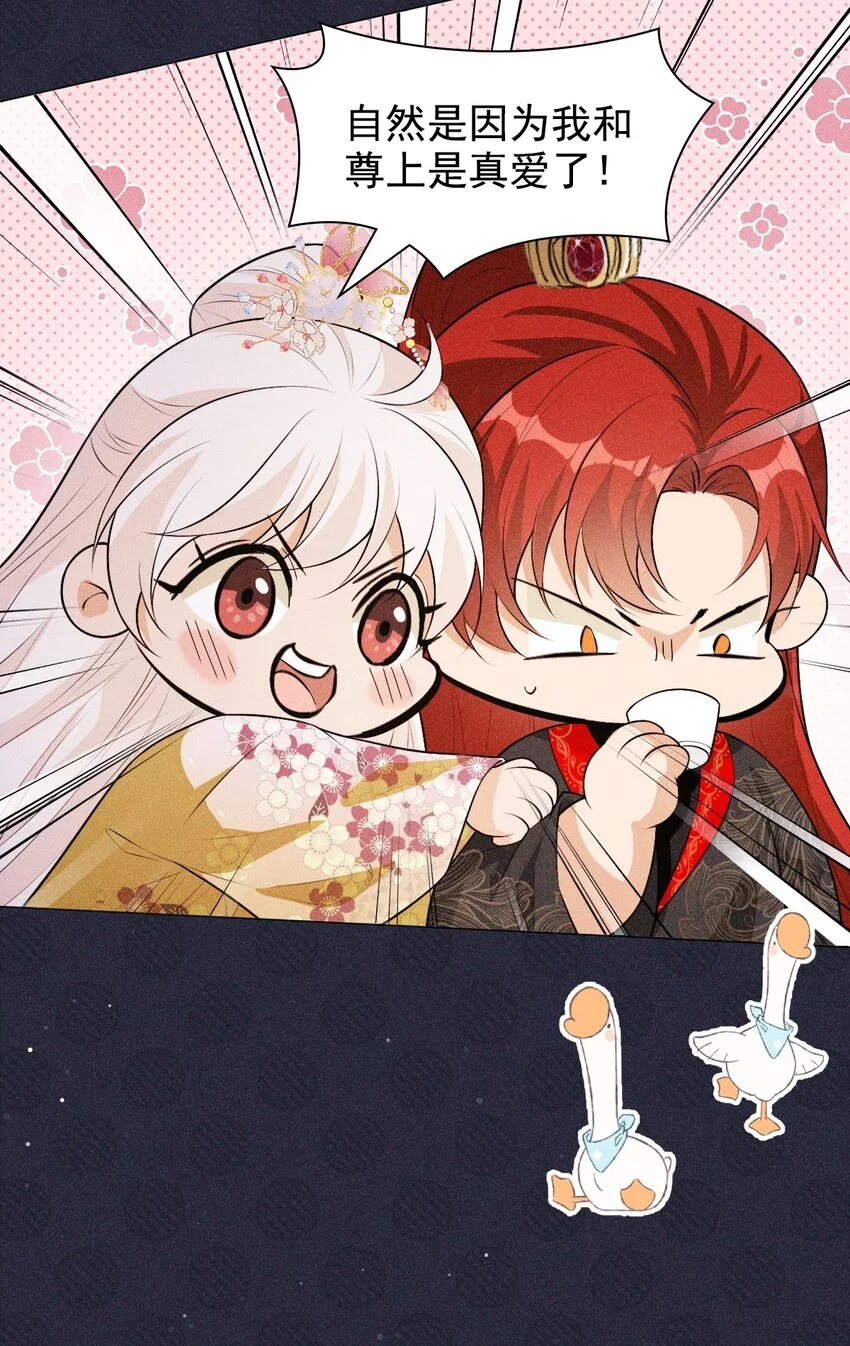 帝君有喜漫画32完整版漫画,06 母神1图