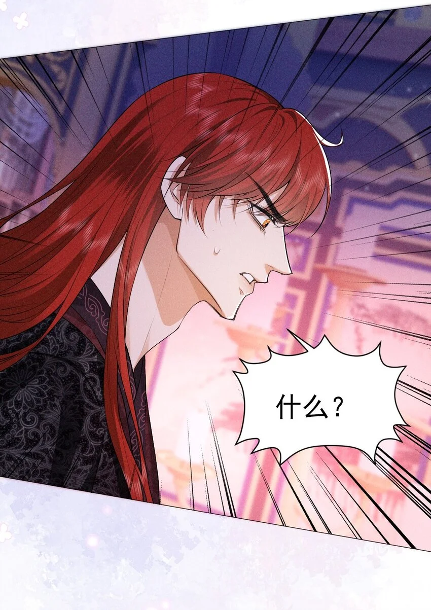 帝君有喜漫画32完整版漫画,23 离开1图