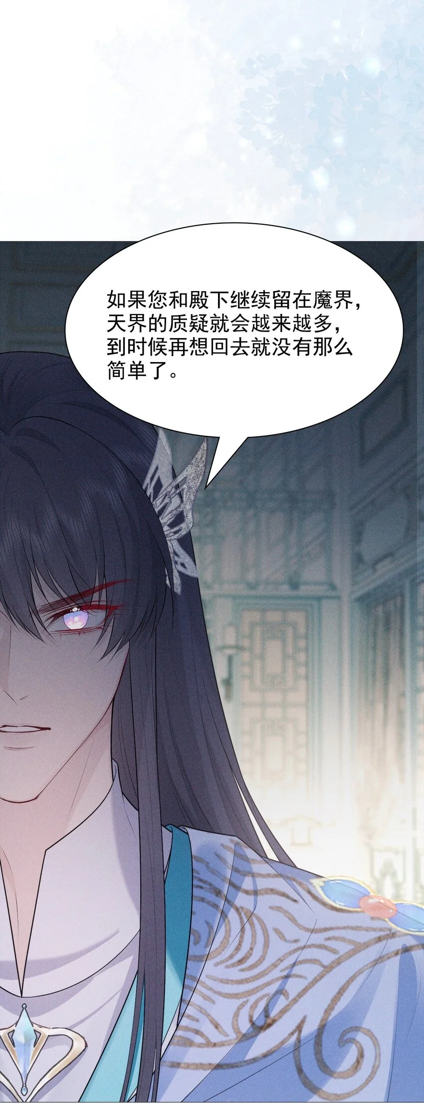 帝君有喜漫画32完整版漫画,21 挑拨2图