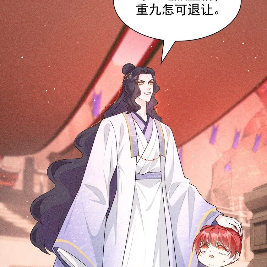 帝君有喜免费阅读全文漫画,10 赢家2图