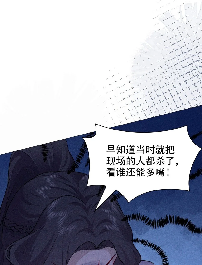 帝君有喜漫画32完整版漫画,21 挑拨1图