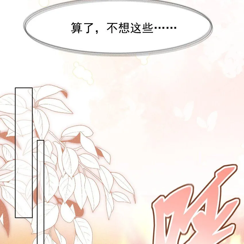 帝君有喜漫画32完整版漫画,09 家庭2图