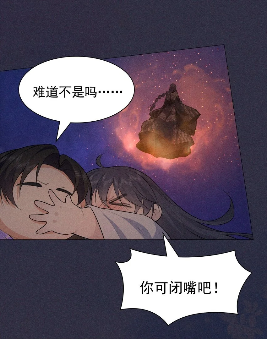 帝君有喜漫画32完整版漫画,19 虚弱2图