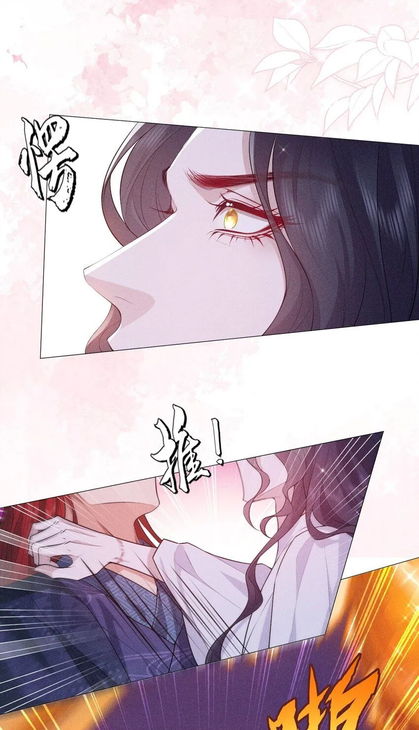 帝君有喜漫画32完整版漫画,15 和好1图